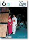 1972年6月号
