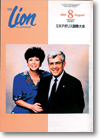 1993年8月号