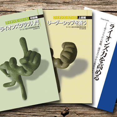 ライオン誌出版物注文フォーム